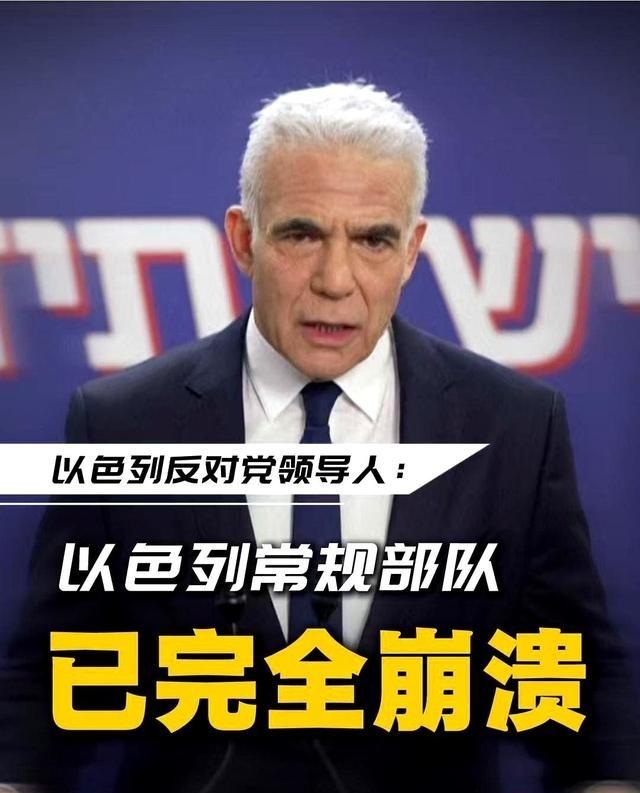 以色列政坛，突然有人把桌子掀了。反对派领袖拉皮德，直接对着全国的镜头，几乎是把一