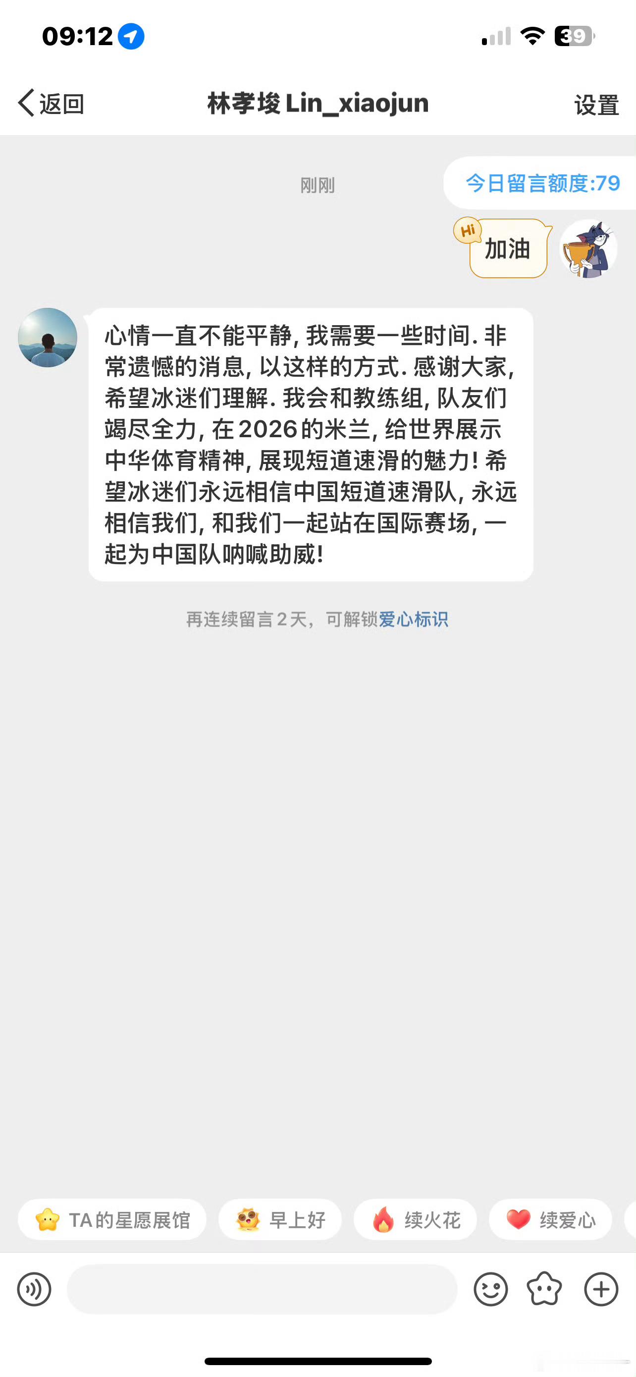 家人们，看到林孝埈的私信回复，心里像打翻了调味瓶，各种滋味交织。他说心情难以平静