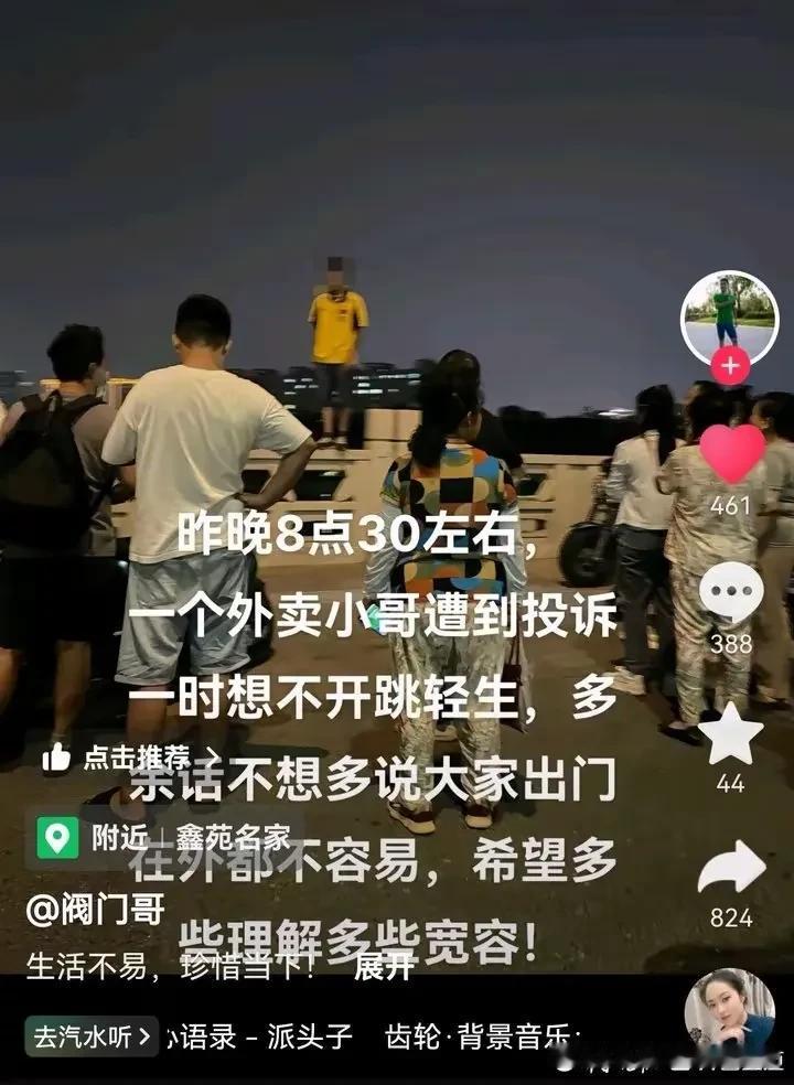 太可怜了，近日山东，一个外卖小哥在夜黑人静的夜晚，跳河了，原因是因为小哥遭到了投
