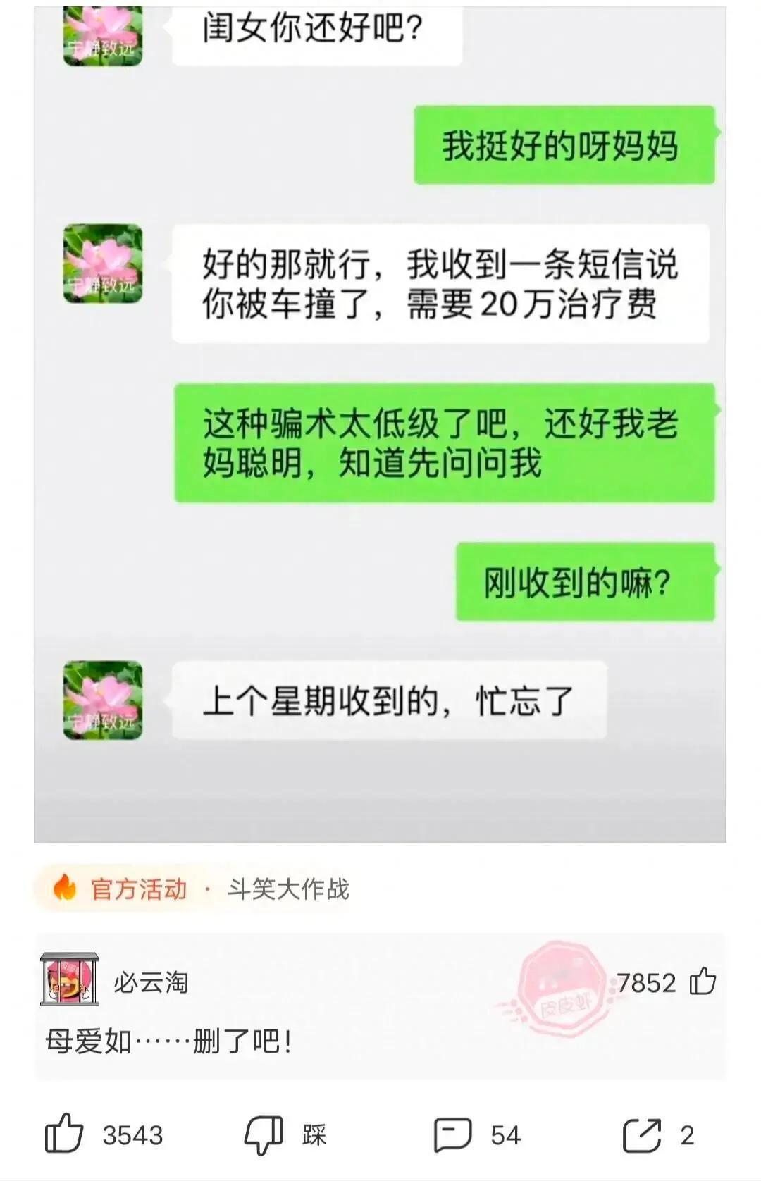 父爱如山……体滑坡，母爱如歌……跑调了[笑哭][笑哭]