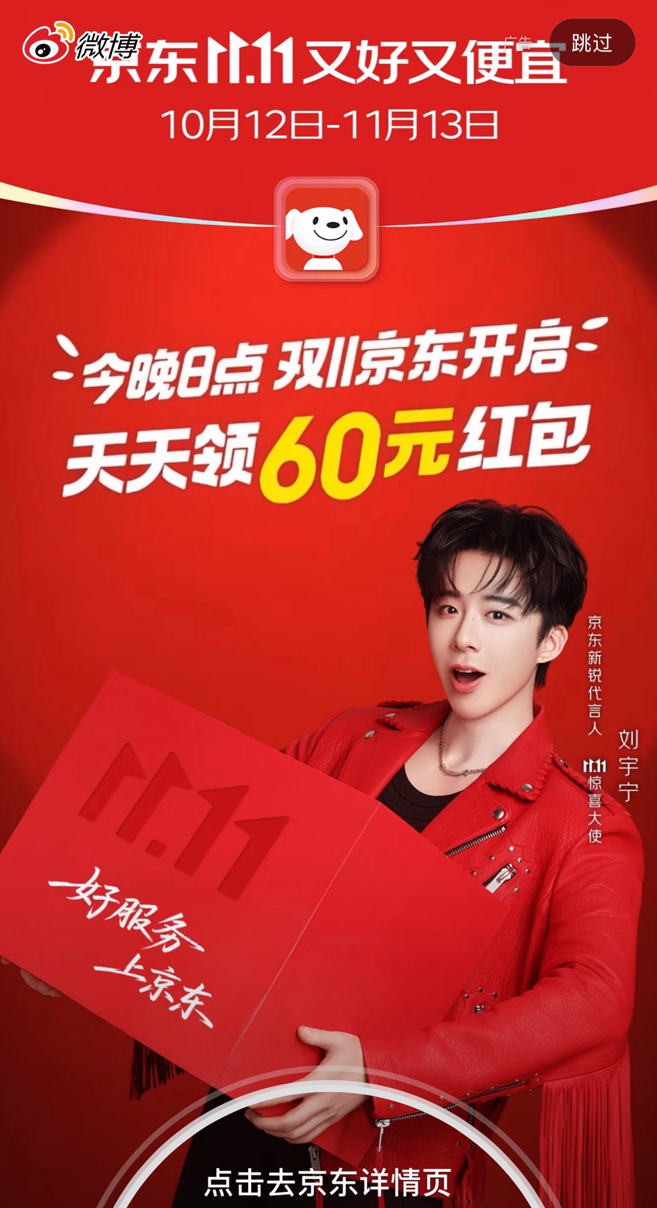 刘宇宁京东新锐代言人｜刘宇宁上好佳品牌代言人｜摩登兄弟你用时间来证明你对音乐的忠