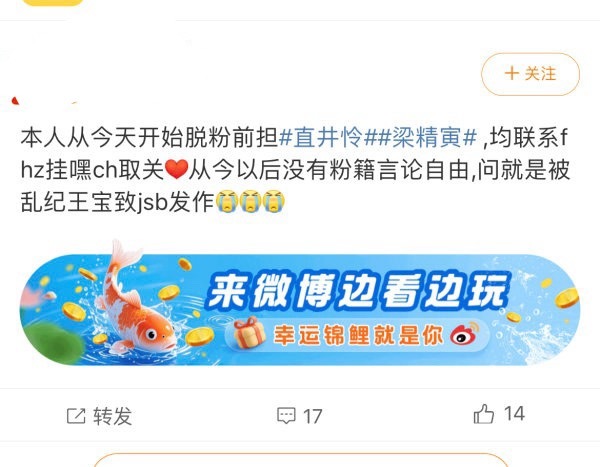 直井怜大粉已经脱粉了 所以张元英 fans 不要再欺负直井怜了 直井怜wwzz 
