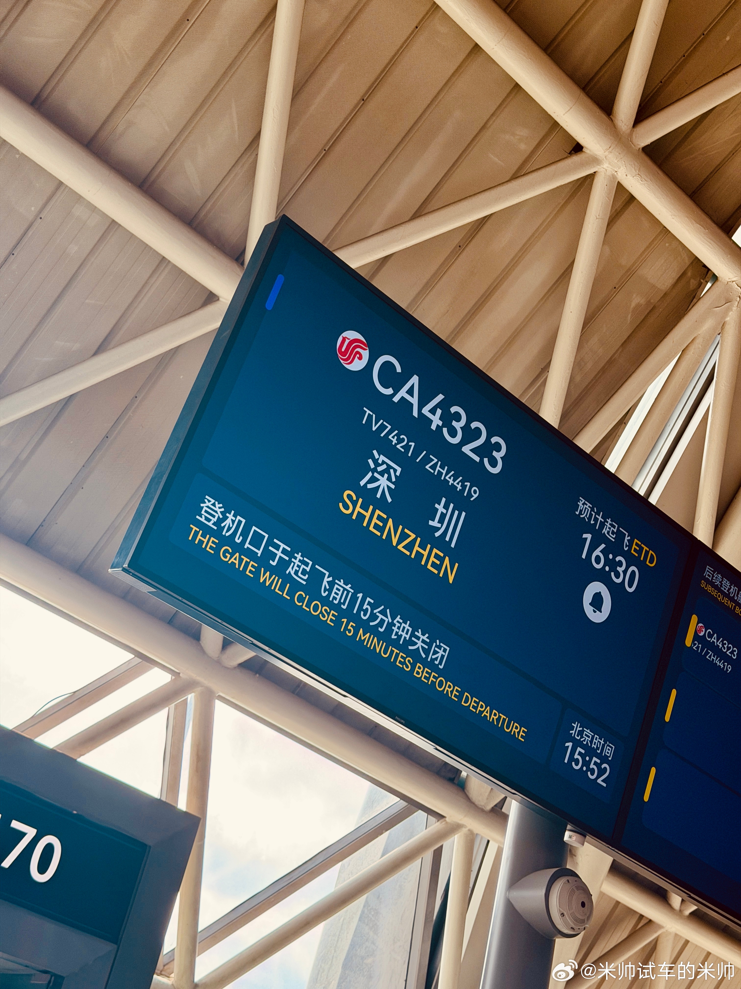 开年首飞🛫，和去年的节奏一毛一样米帅的车生活 成都·成都双流国际机场