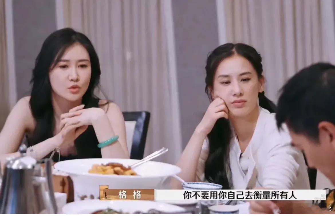 黄圣依icon的“假闺蜜”。有钱人之间的感情，都是生意。这个格格吧，上完节目赶紧