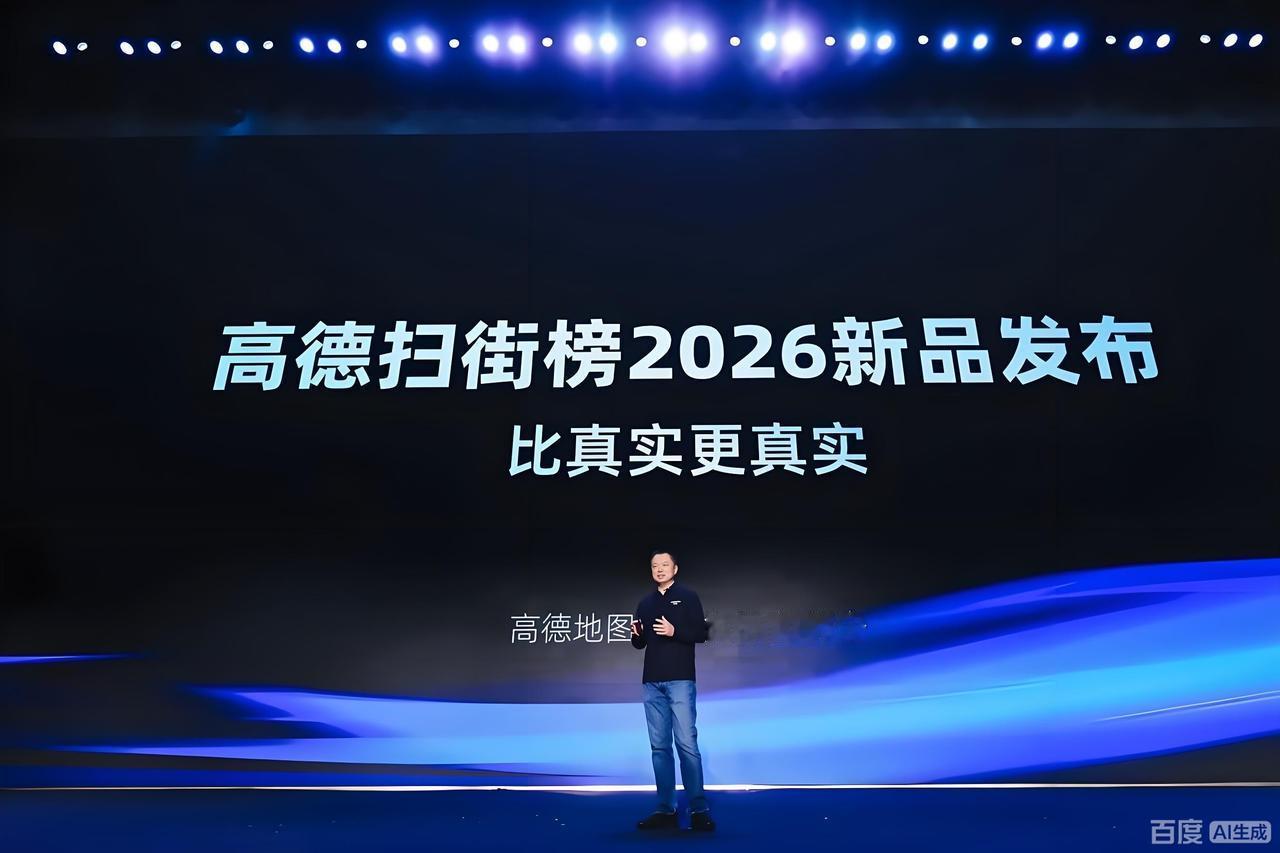 高德扫街榜上线100天战绩亮眼：带动APP月活新增4600万至9.96亿，吸引8