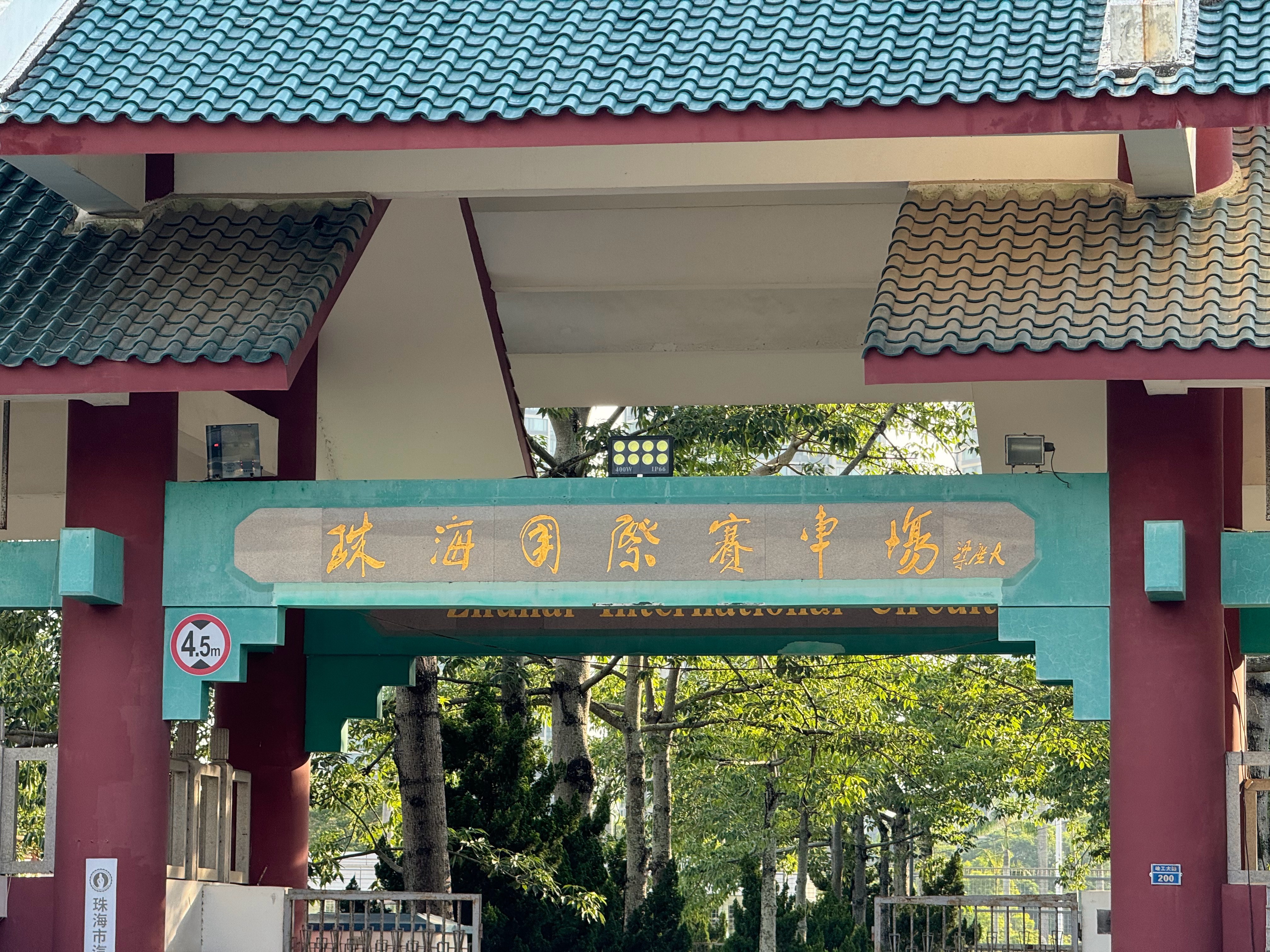 记录我来过 