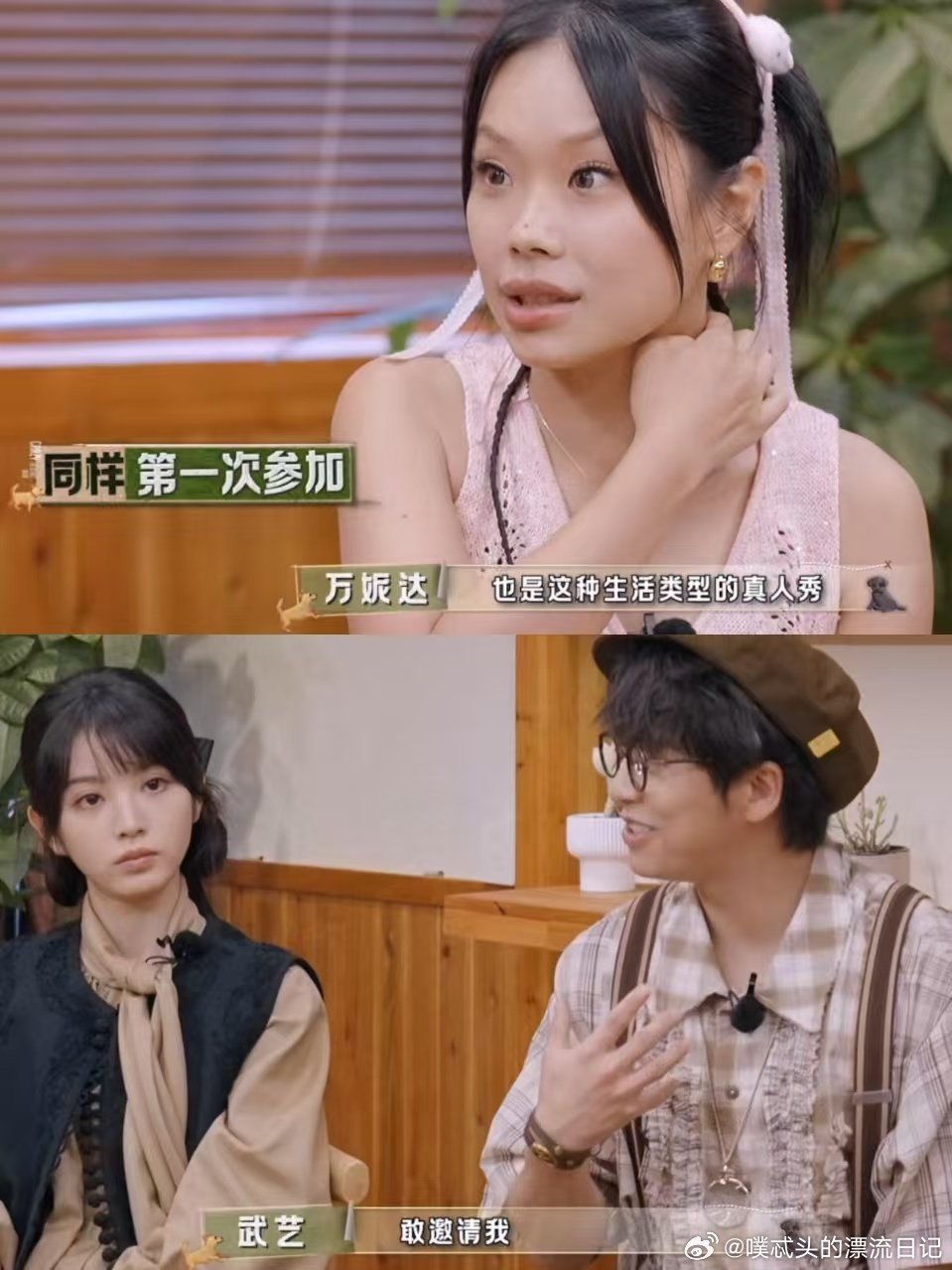 万妮达演技被田曦薇王安宇认证10. 明明早早找到宝藏却不露分毫，万妮达的演技，得