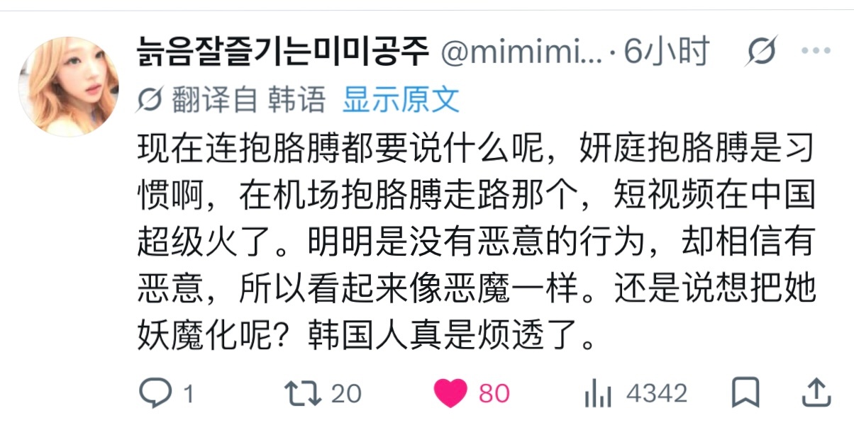 老乱抱着胳膊走路都能尬黑 你先让抖音那些博主把模仿张元英走路的视频删掉好吧上过好