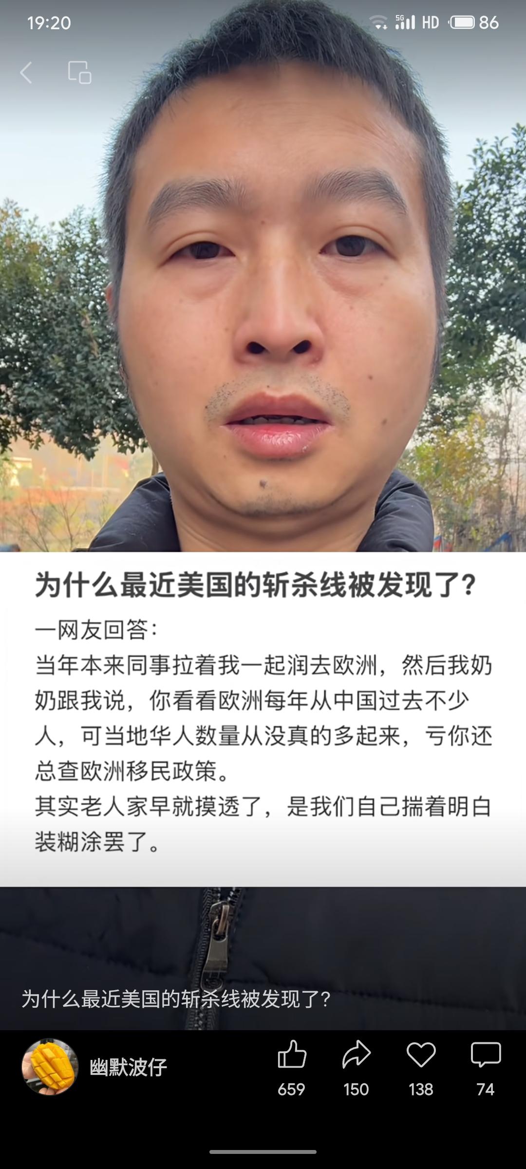 网友借奶奶之言指出，尽管每年不少人从中国前往欧洲，但当地华人数量并未真正增长，以