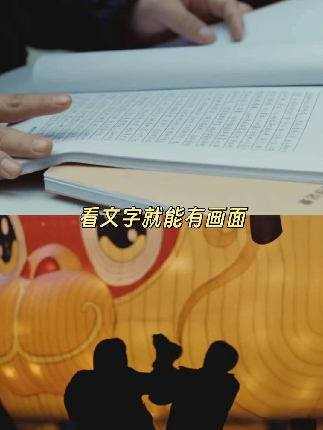 想象力的强大之处