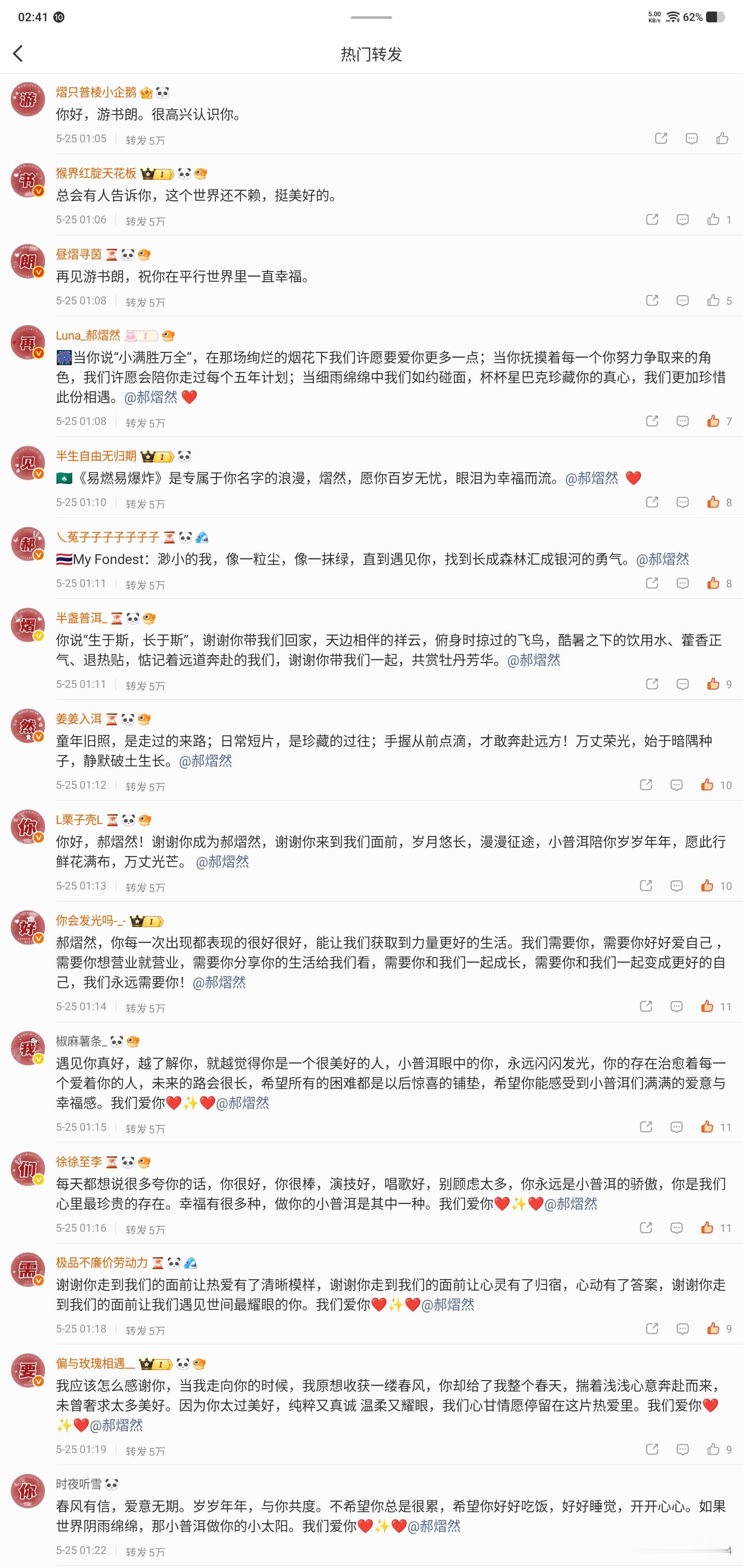 齐活儿，晚安啦
