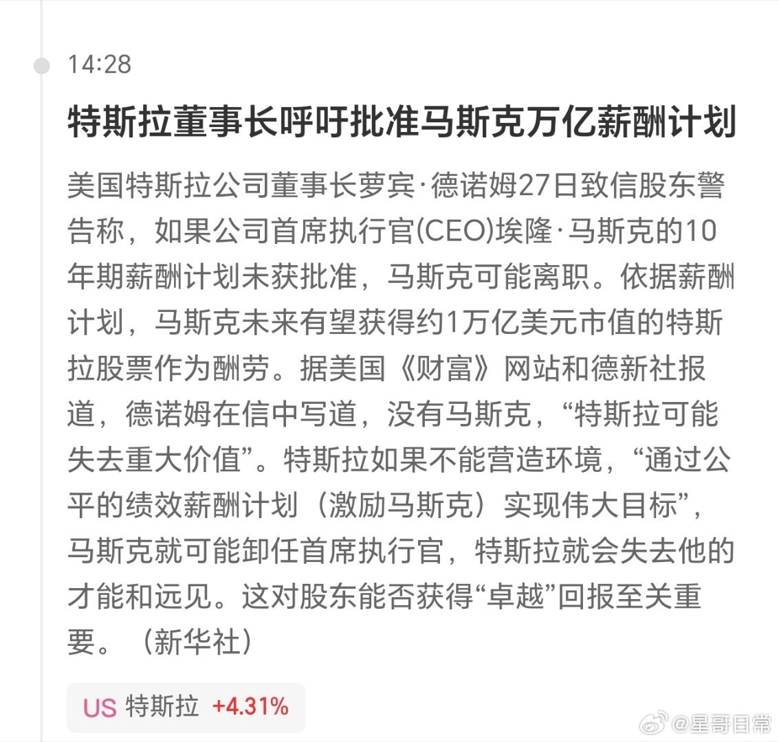 马斯克世界首富，未来估计很难有人能够超越他了。 ​​​
