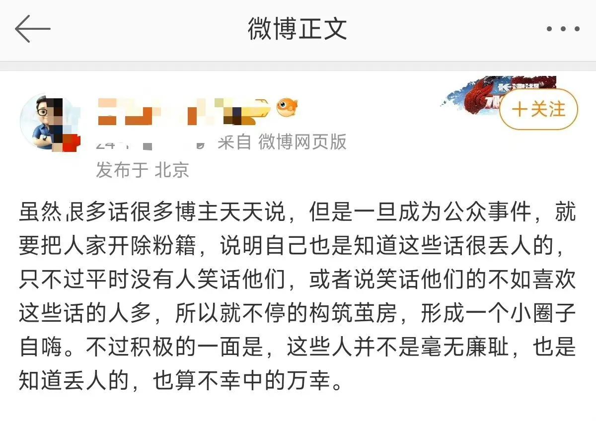总感觉开头是在自我介绍，然后最后一段话反过来说，强行增智慧到毫无廉耻，丢人现眼也