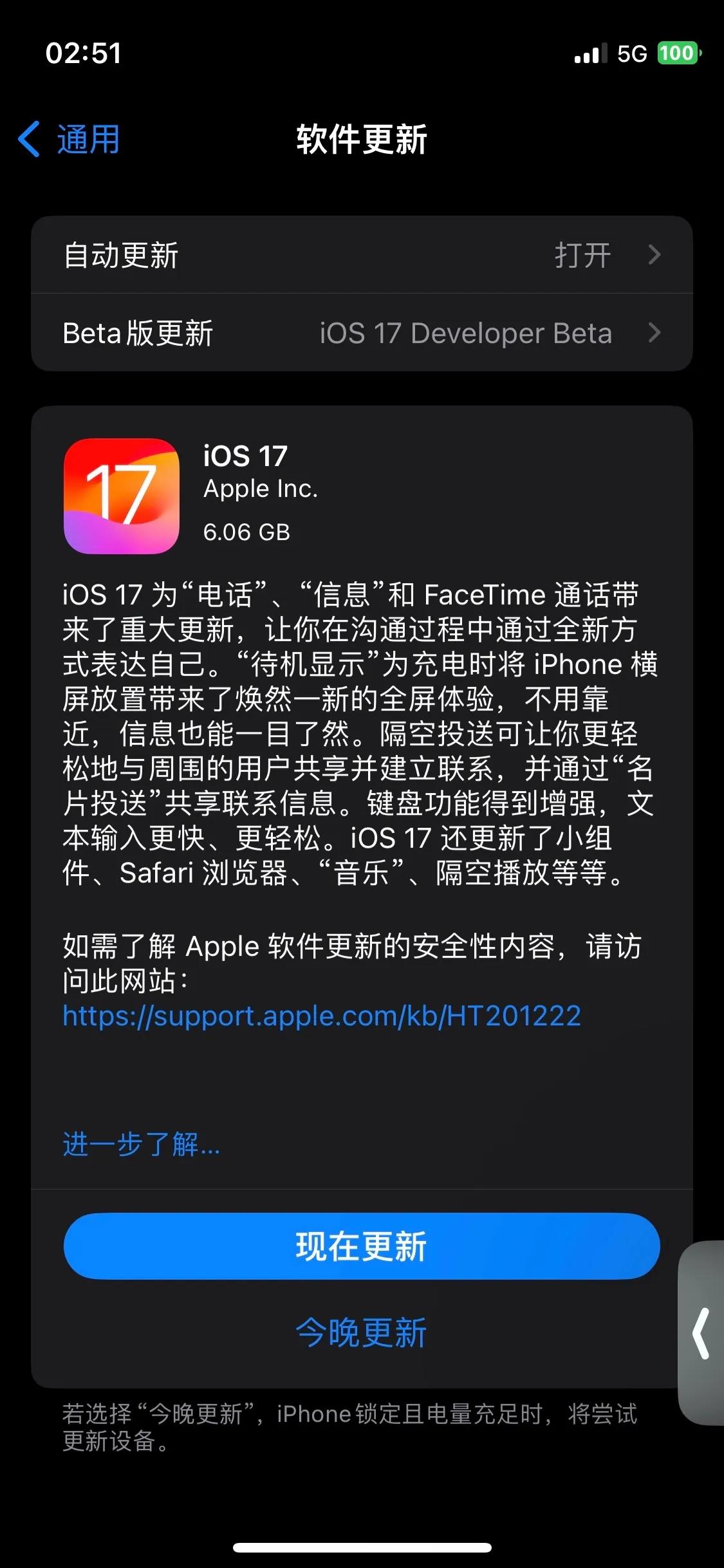 iOS17 RC准正式版升级体验，来看看大家评价如何
第一：1：我的手机是14p