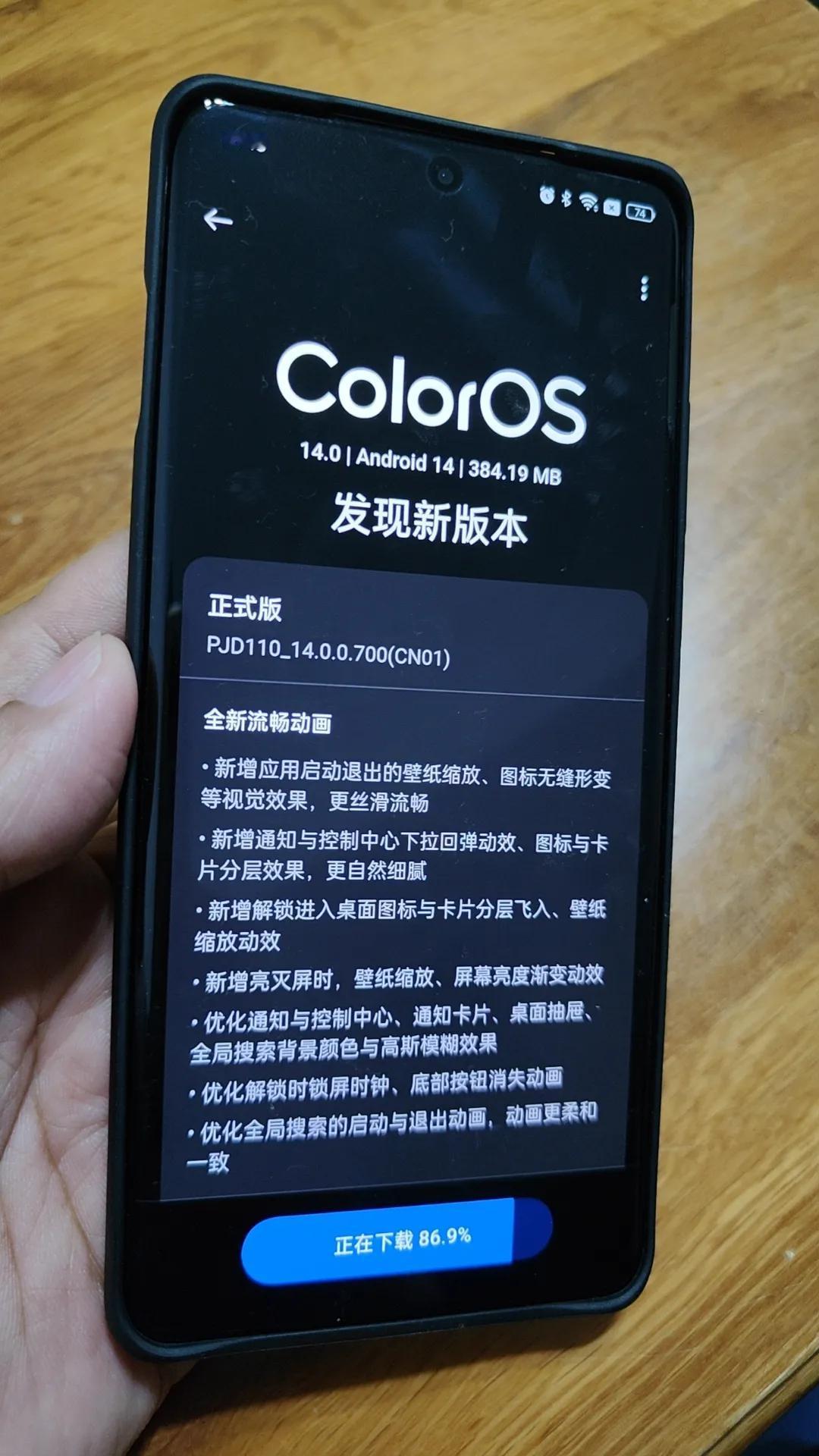 一加12又有更新了，全新动画更流畅，新版控制中心加入了音量和亮度调节。