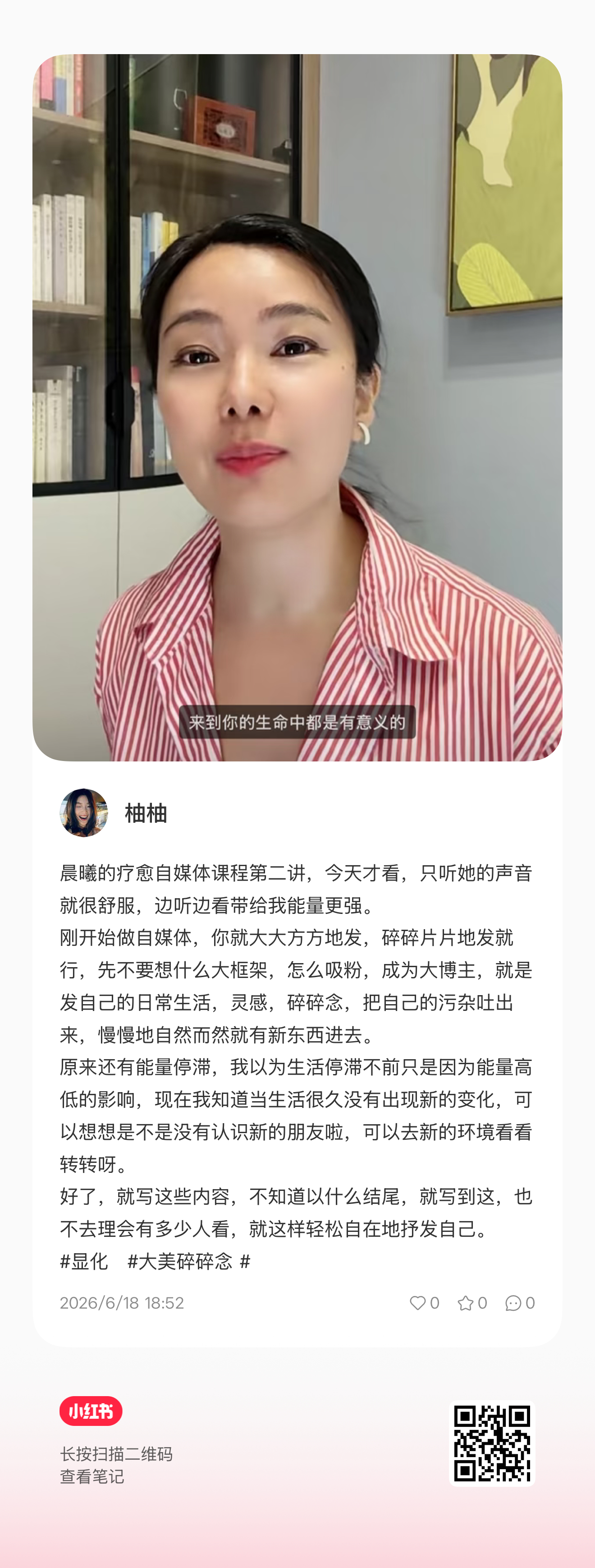 感觉能量停滞、沉重、浑浊感，记得去外面走走，记得认识新朋友。晨曦说