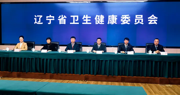 辽宁省卫生健康委最新发布！