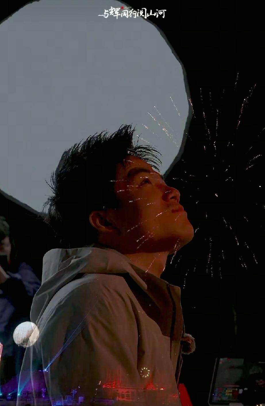 看着绚丽的烟花秀，董宇辉若有所思，他在想什么呢？
也许在想这一路走来的不易与艰辛