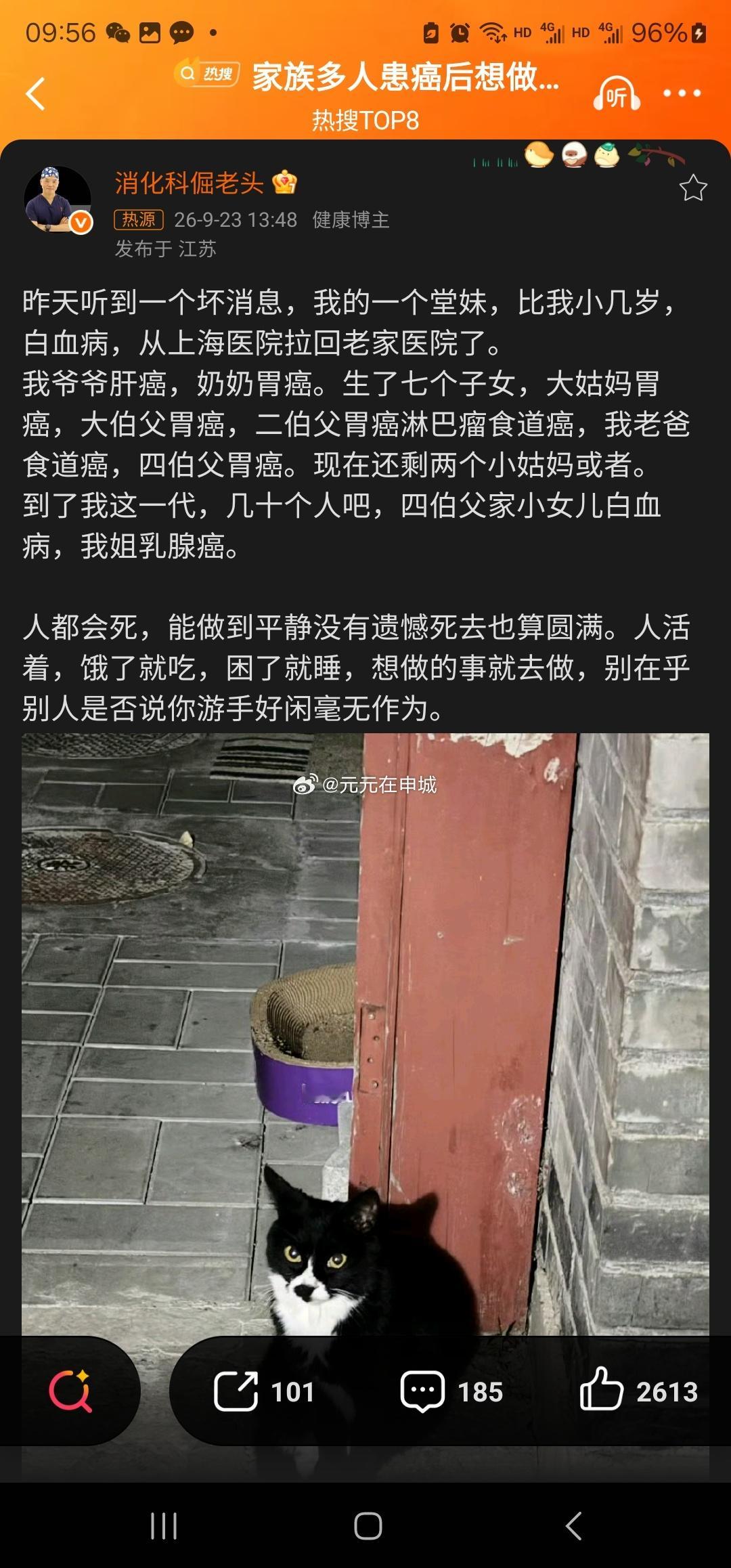 家族多人患癌后想做的事就去做 祖辈父辈先后受癌症困扰，这个博主如今是一名消化科医