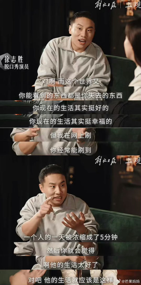 徐志胜的五分钟理论徐志胜五分钟理论治好了我的精神内耗 可以的可以的 