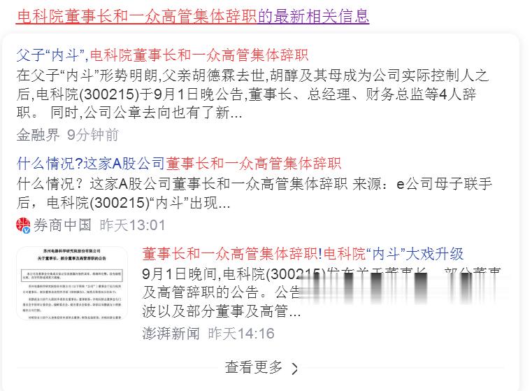 电科院是治什么病的[喵喵] ​​​