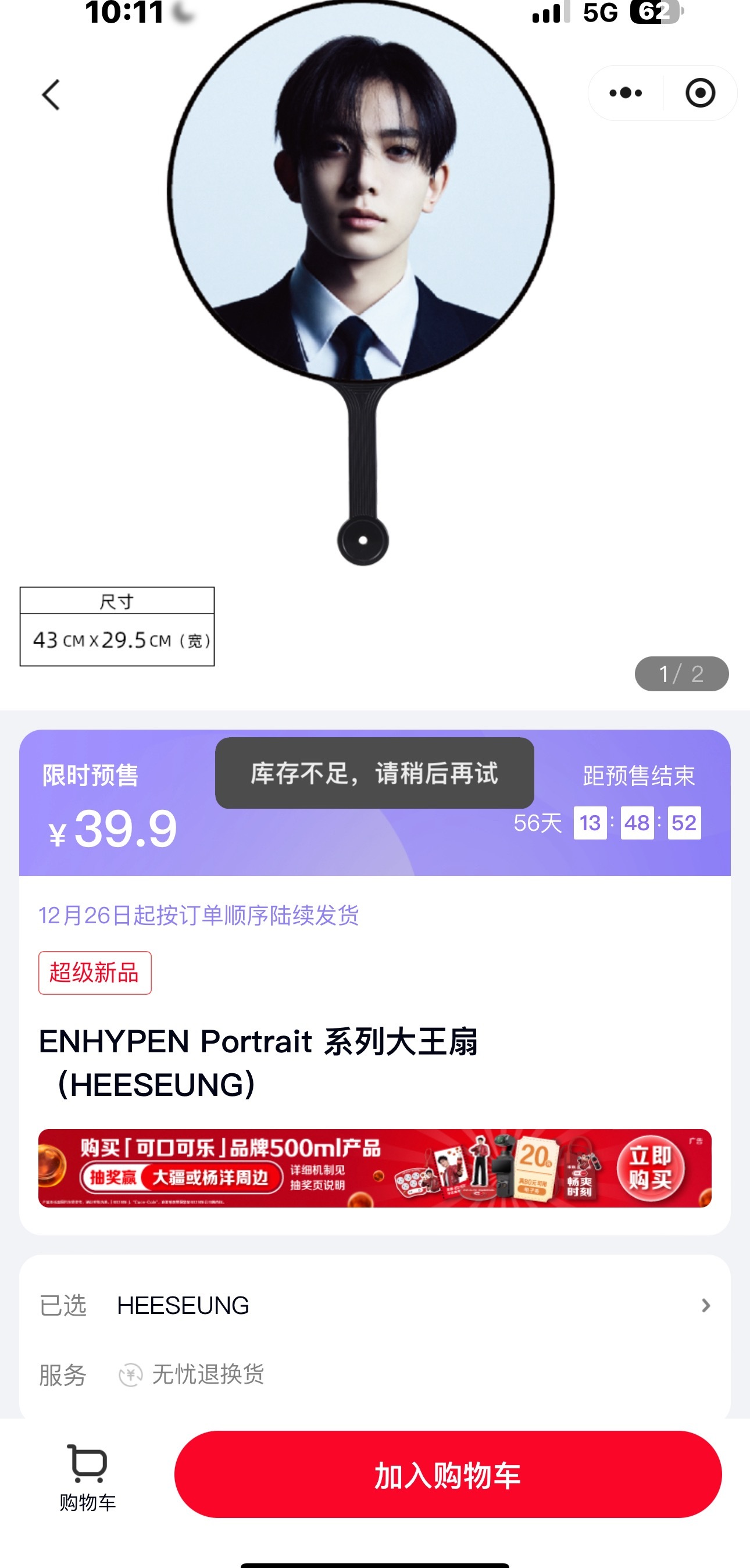 李羲承[超话]  小程序也售罄[吃惊][good] 李羲承全球top ​​​