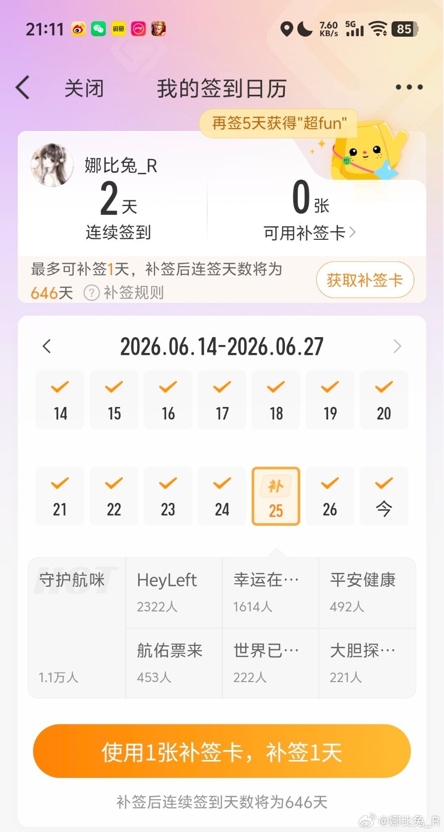 ？我跳楼了 