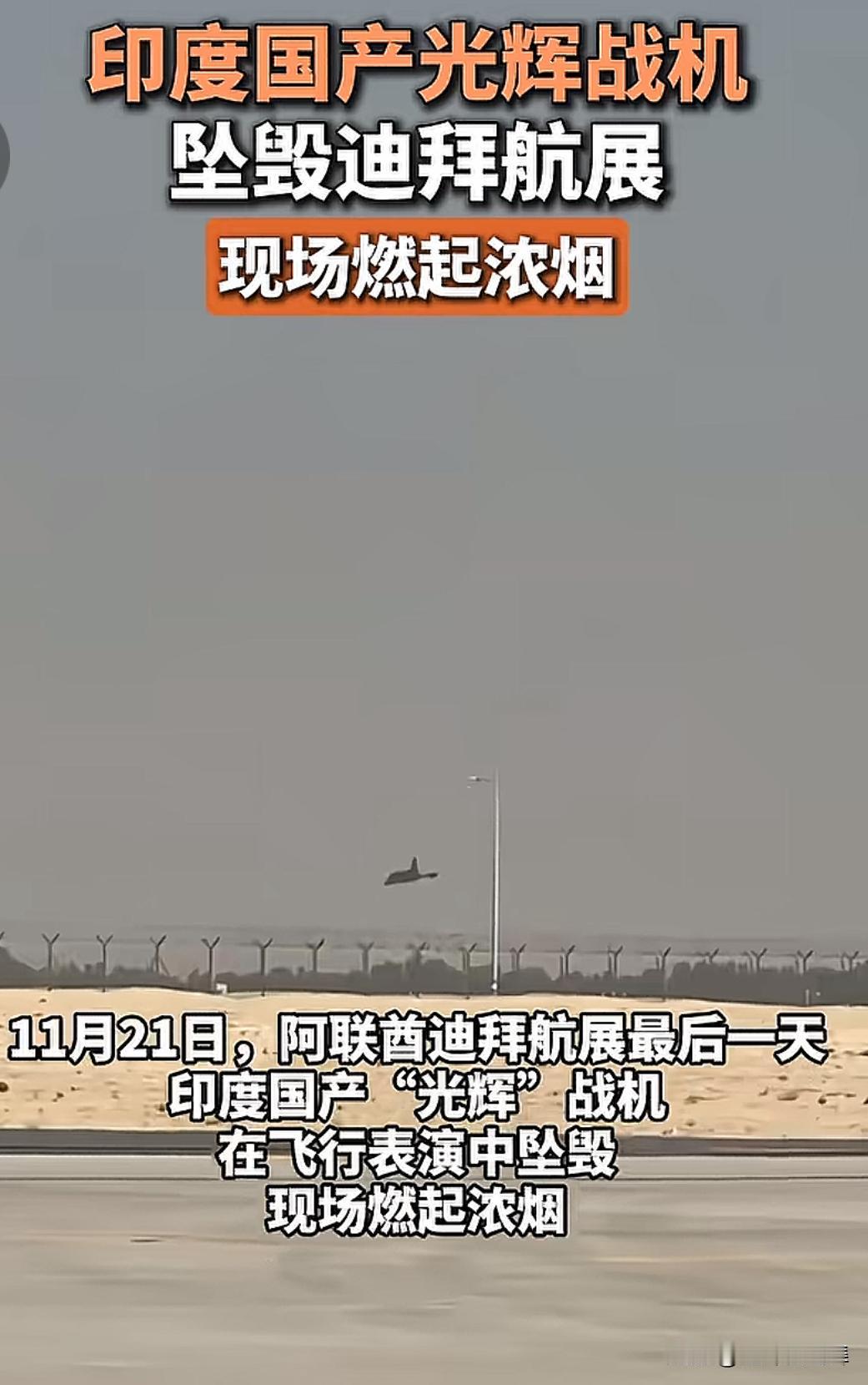 刚刚看到迪拜航展的新闻，我才发现之前是我笑早了！其实也不怪我，当时看到三哥千里迢