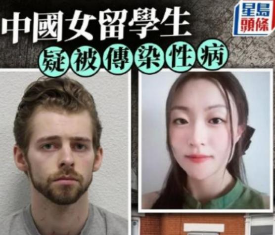 英国伦敦发生一起令人惋惜的留学生悲剧：31 岁中国女硕士王哲，与同校 26 岁美