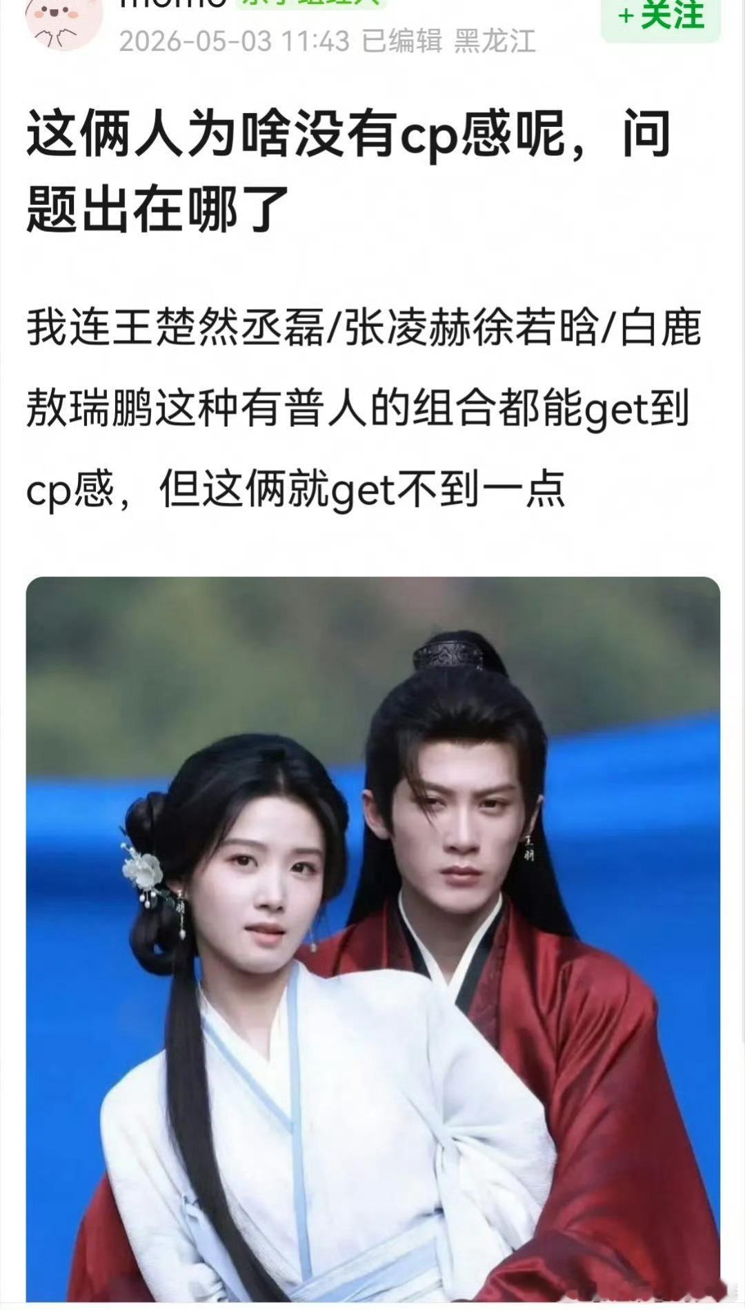 檀健次和卢昱晓这张照片确实没有cp感，问题出在哪里了？ 