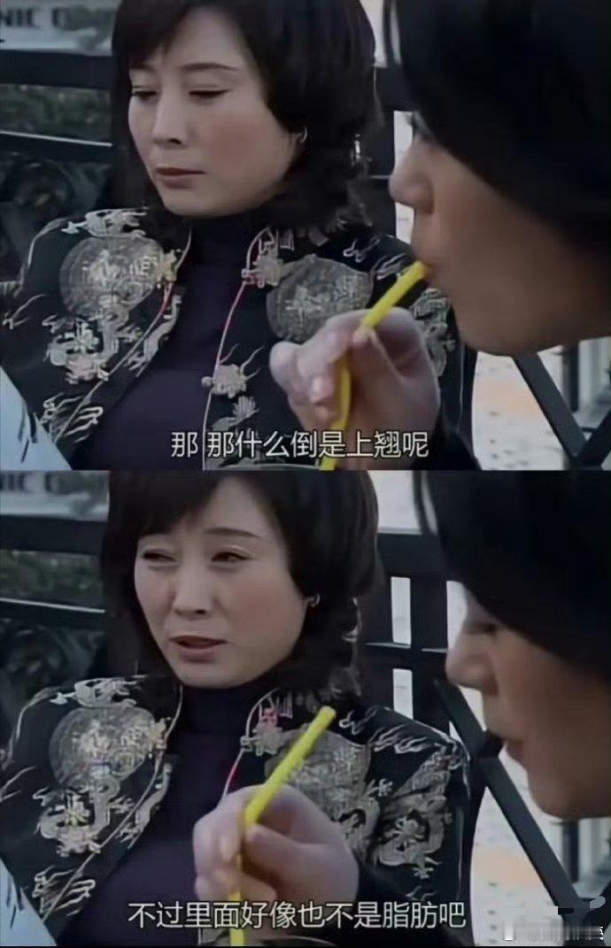 是以前的剧太露骨了吗？还是生活本来就这样？ 