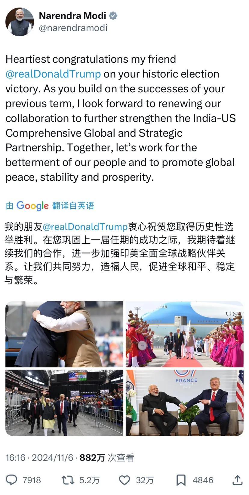 部分国家领导人祝贺特朗普当选
🇮🇳印度总理莫迪：衷心祝贺我的朋友特朗普取得历