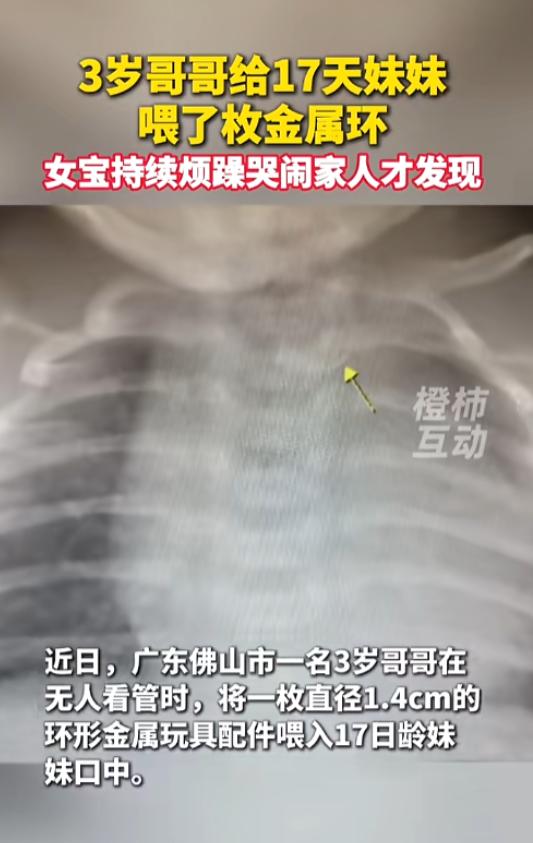 “这父母太粗心了！”7月9日报道，广东佛山，家里人把三岁的哥哥和17天的妹妹放在