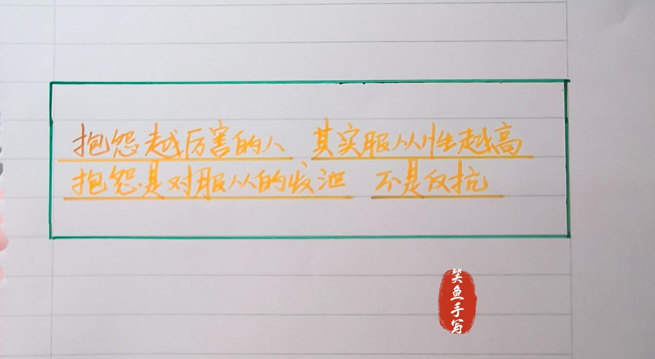 手写文字 让手写成为一股力量 手写文字的力量 手写文字的智慧 手写认知
