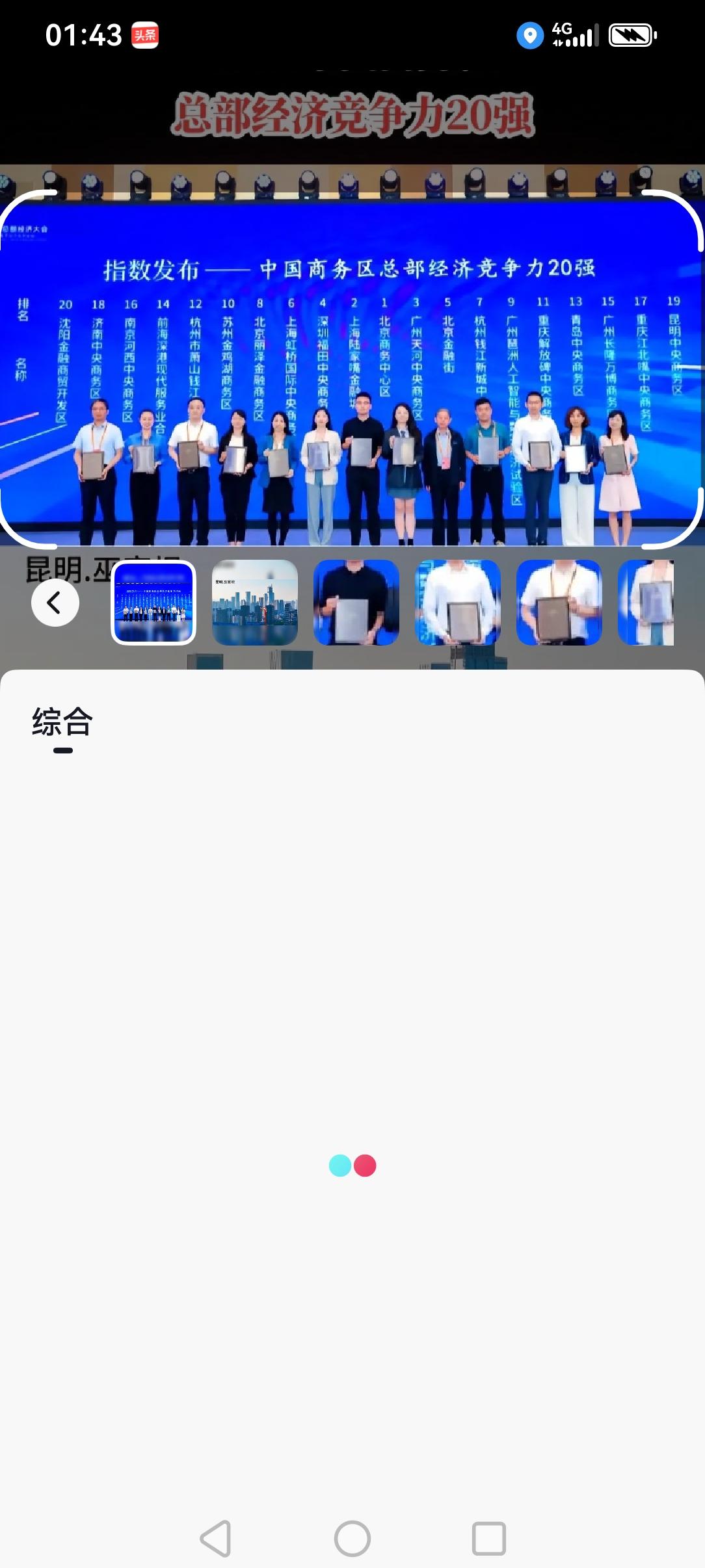 巫家坝中央商务区算是好起来了，还与上海陆家嘴，广州珠江新城，深圳福田等坐一桌了，