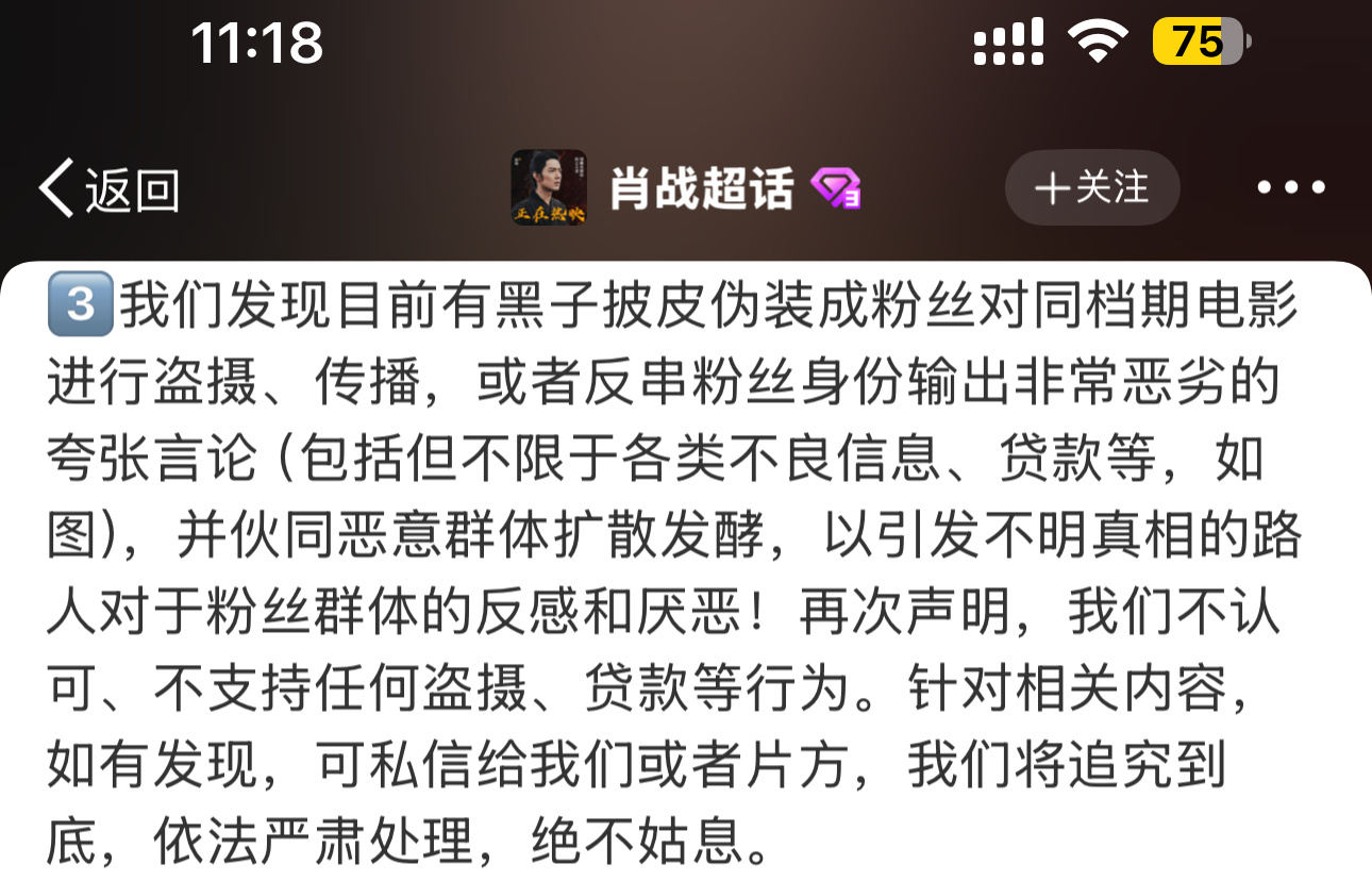 官号活得像反黑站一样还有谁…… 