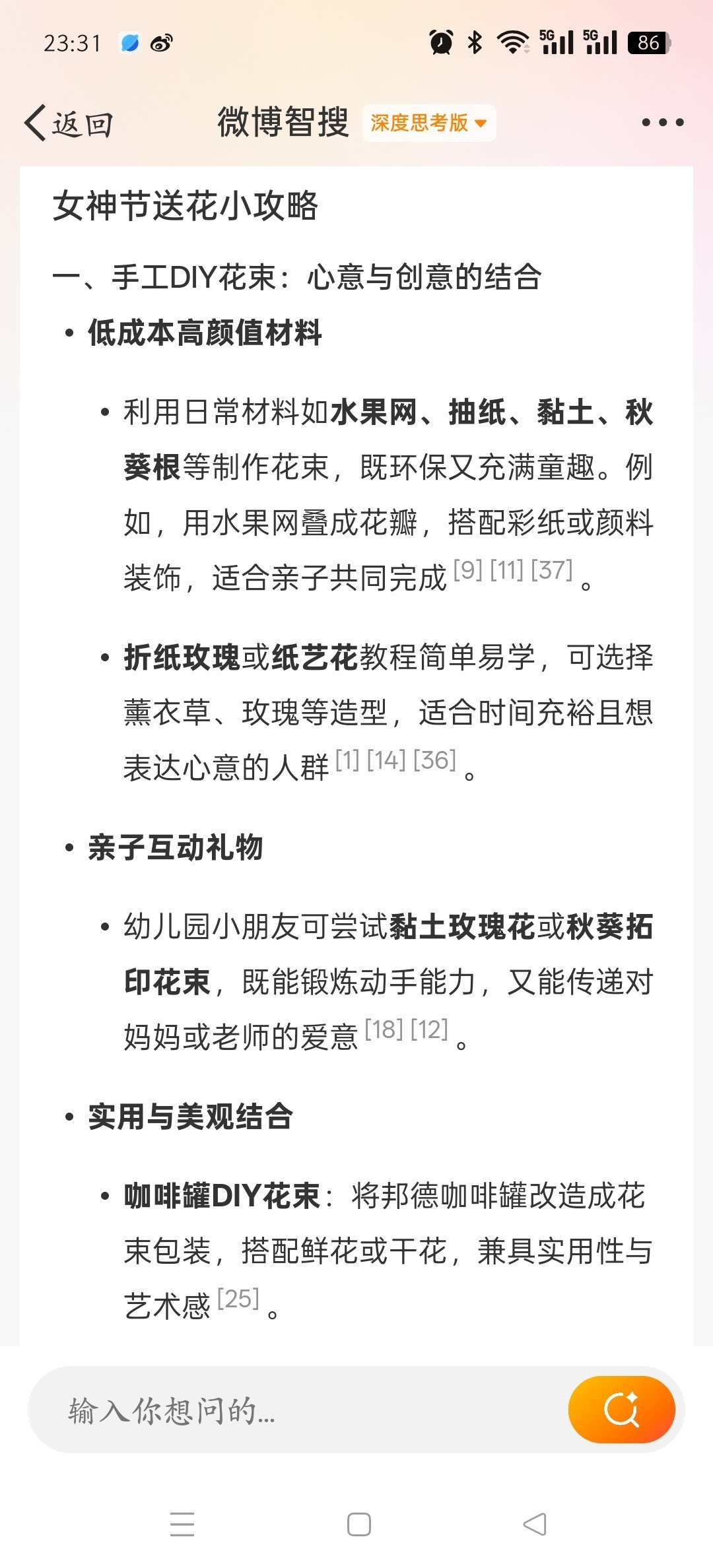 女神节送花小攻略 的相关内容，来智搜看看三八国际妇女节,是世界各国妇女争取和平、