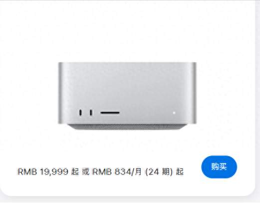 苹果：新款Mac mini和Mac Studio今日正式发售