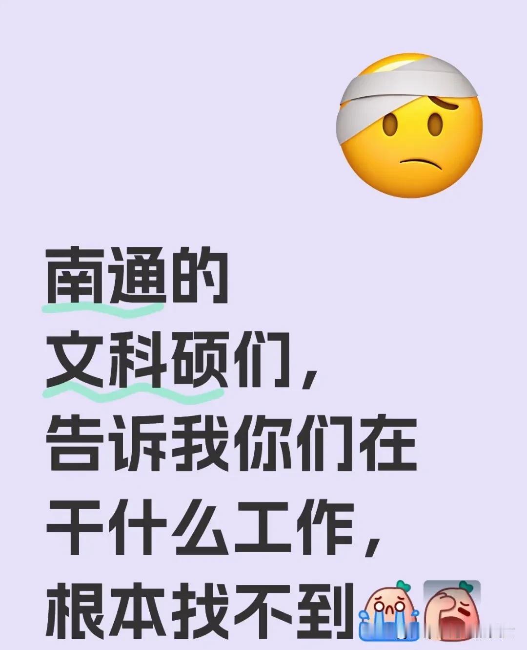 文科已死，有事烧纸！
所有的文科生，从你上大一的第一天起，就买本中公教育，上面的