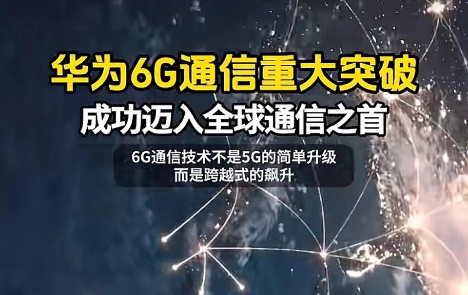 华为从Mate50系列开始，卫星通信方面在不断突破，现如今已经有搭载鸿蒙系统的卫