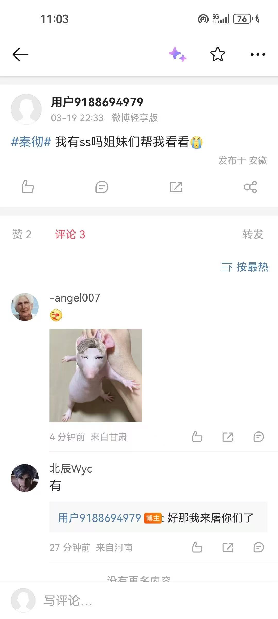 ？雨季咋那么坏！ 