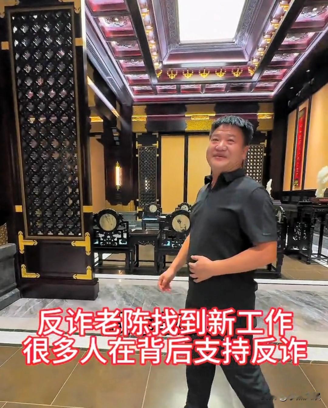 反诈老陈找到新工作了！
而且让很多网友都羡慕不已，不仅工资高而且事少还自由。
