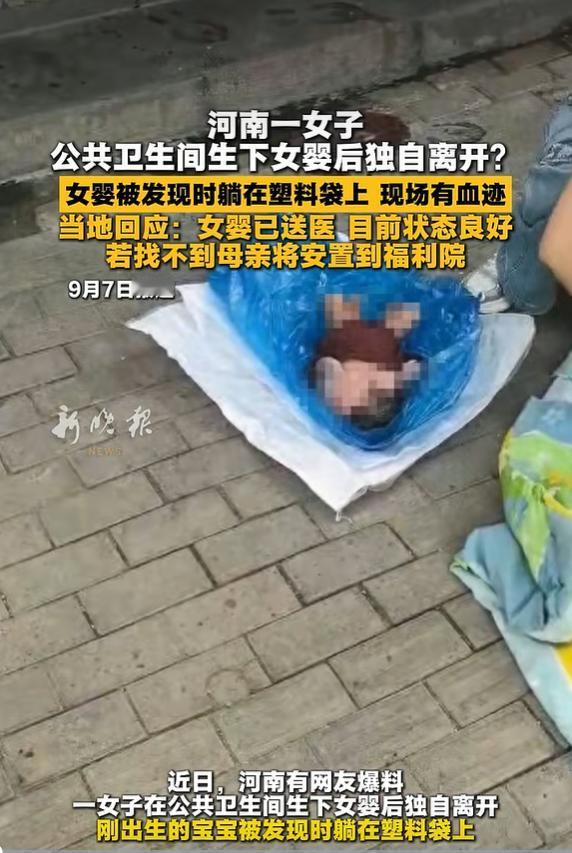 9 月 8 日，华商报大风新闻报道，有网友爆料曝出揪心一幕：河南镇平一处公共卫生