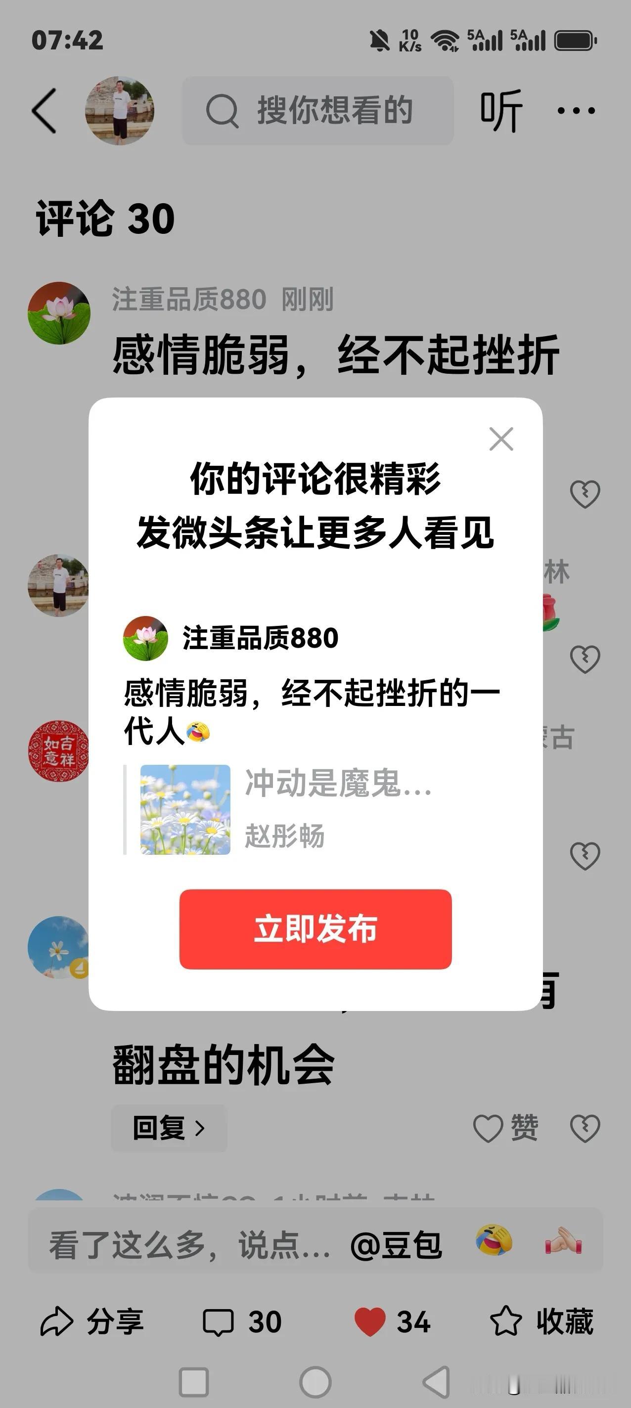 感情脆弱，经不起挫折的一代人[捂脸]