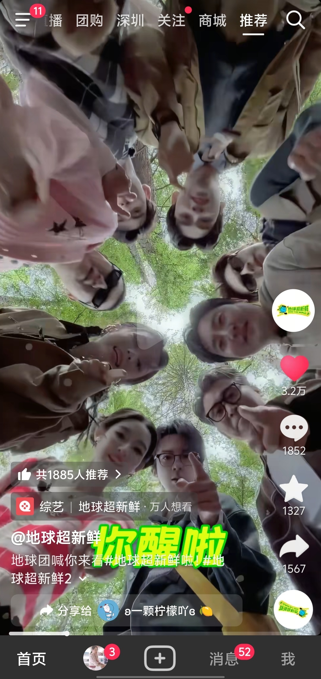 咦，看宇宁这个角度（唯一正对手机），不会又是宇宁的手机拍的吧刘宇宁地球超新鲜