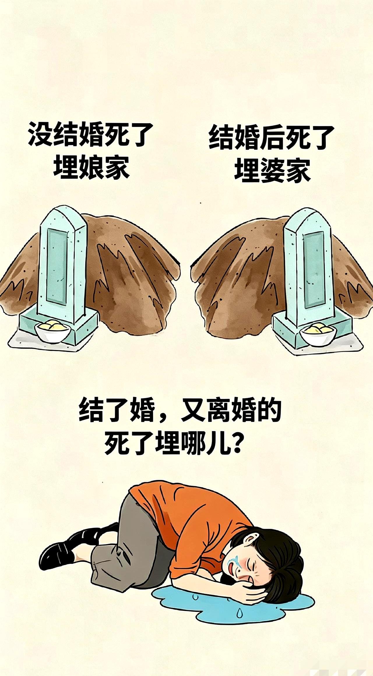 一张图就戳破了多少离婚女人的心事！
说白了，咱女人这辈子，到底哪里才算自己真正的