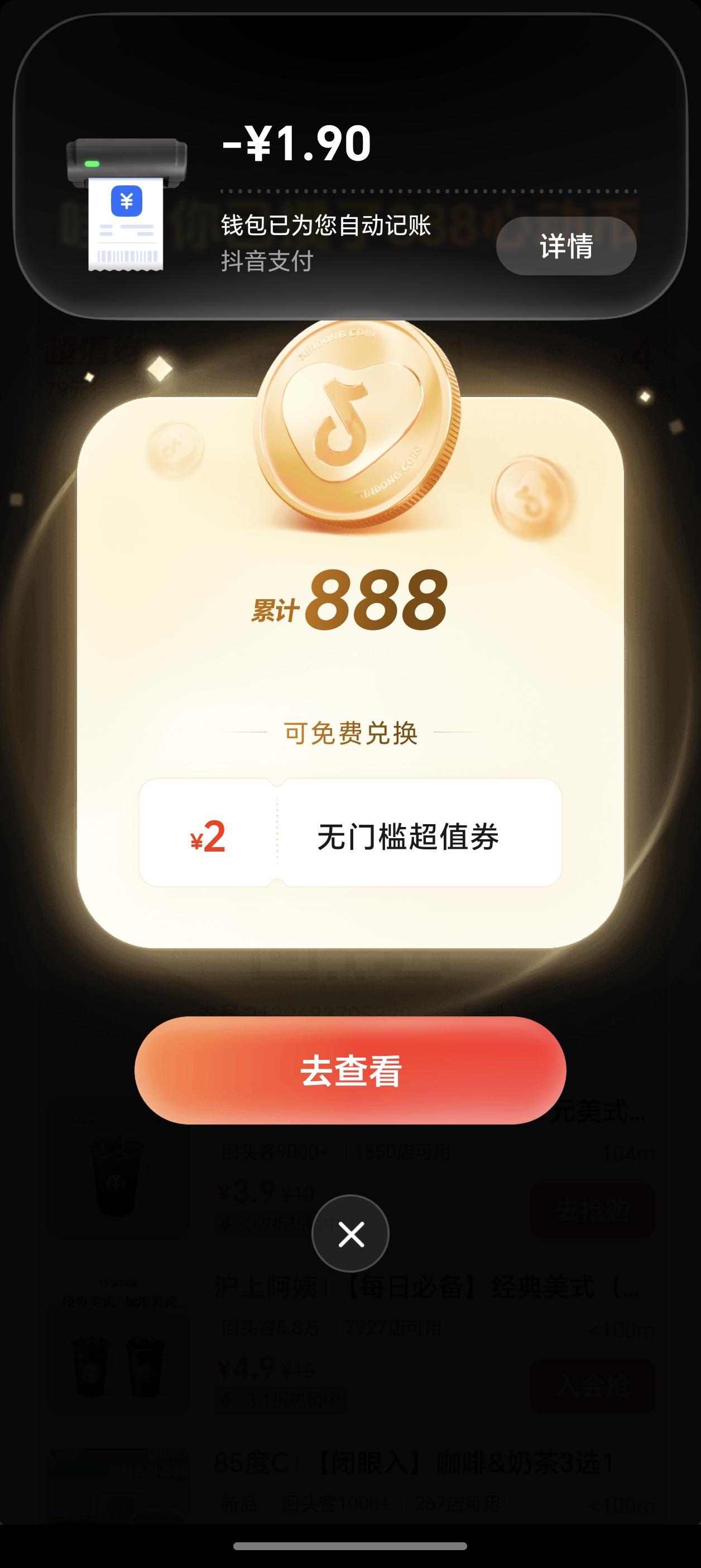 今天才发现支付的时候，灵动胶囊也有显示了！
应该是荣耀钱包把AI记账也接入灵动胶