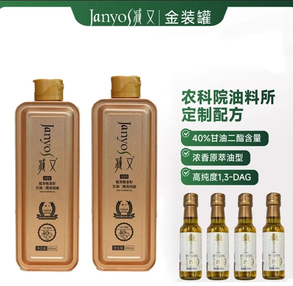 减又二酯油助力代谢友好型健康生活，成为功能性食用油家庭首选

随着现代人对健康饮