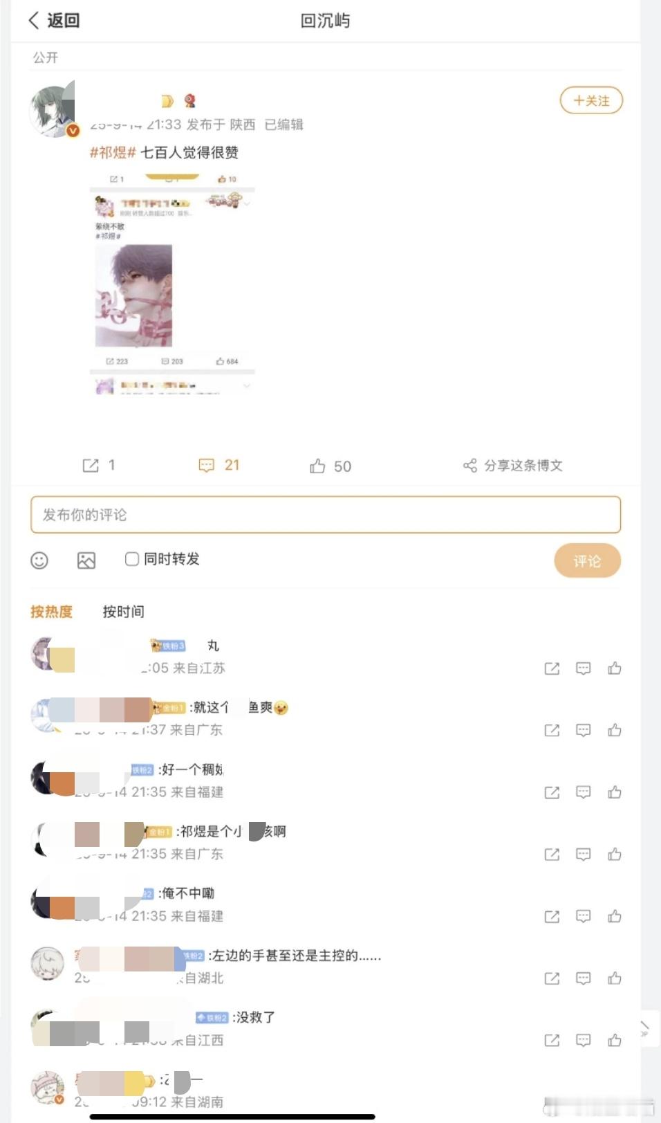 恋与深空有属于自己的仙人跳真的避雷一下⭐🍗这个群体吧[允悲]一边要嘲讽画师作品