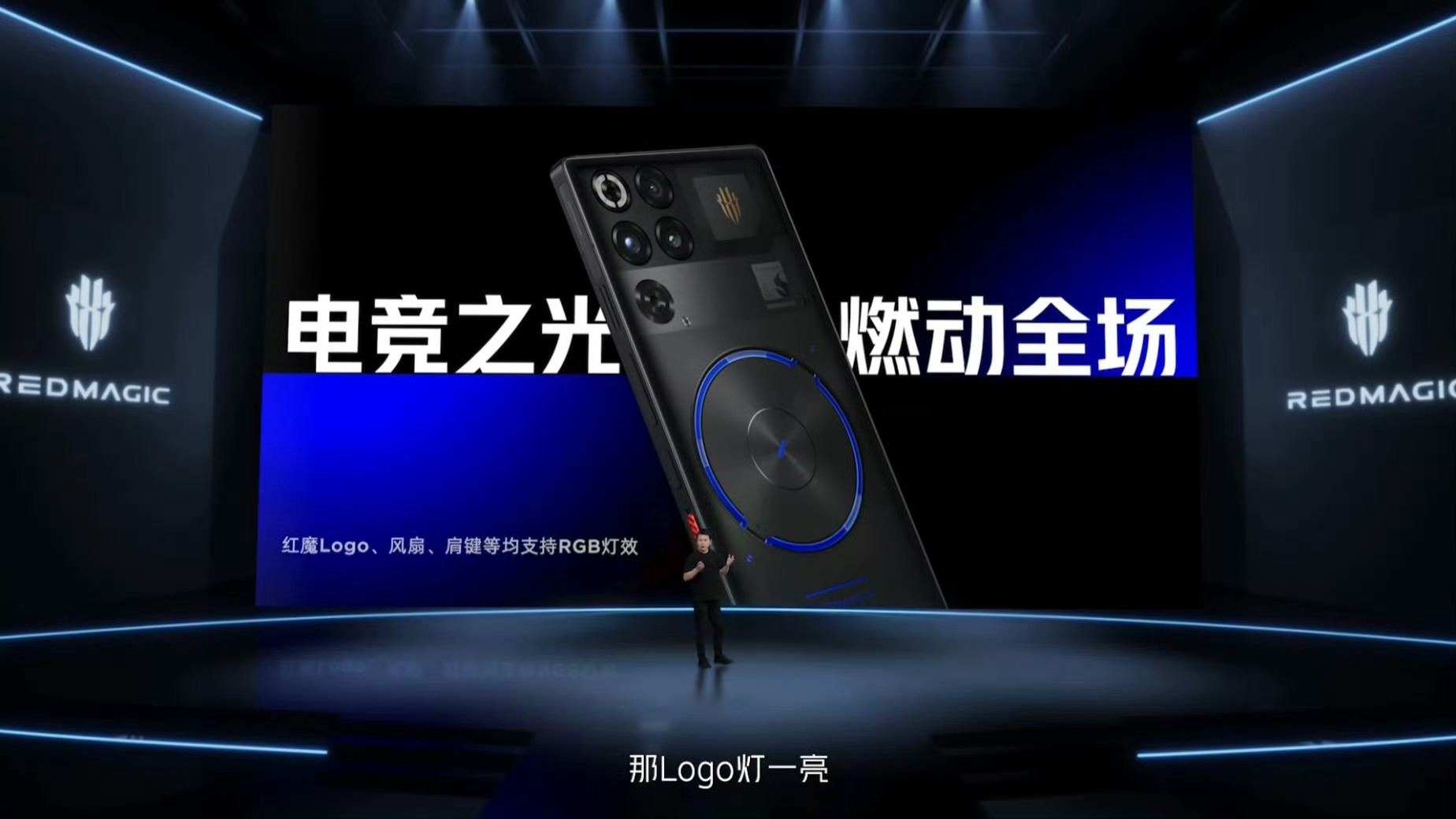 红魔 11S Pro 系列带来透明电竞美学设计，LOGO、风扇和肩键均支持 RG